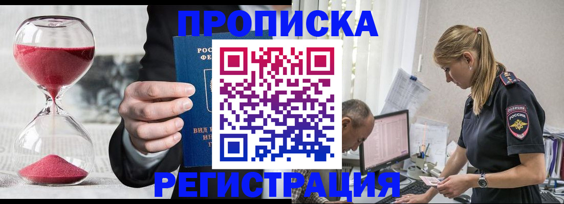 временная регистрация 2025 в Гаджиево