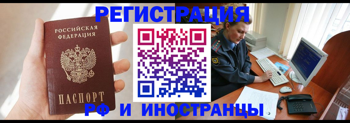 прописка 2025 в Гаджиево